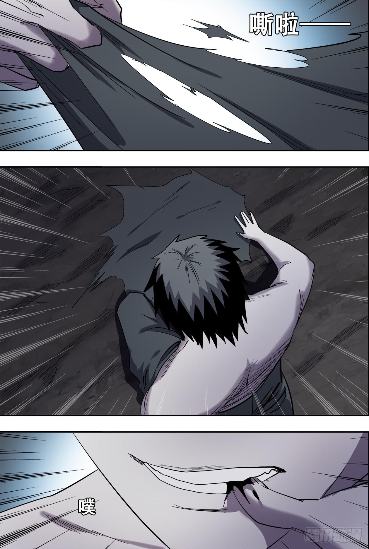 83我发誓-第88话