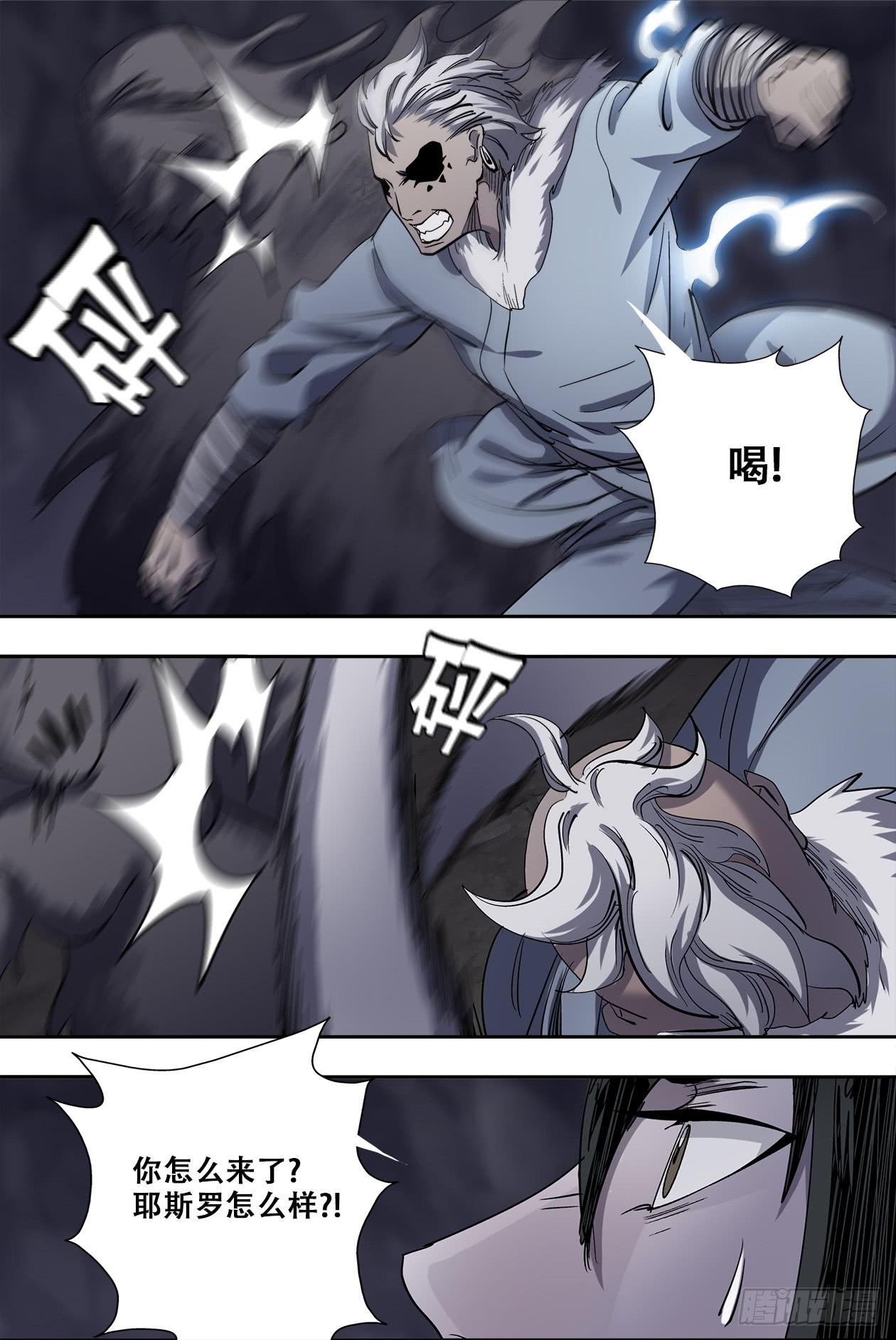 83我发誓-第88话