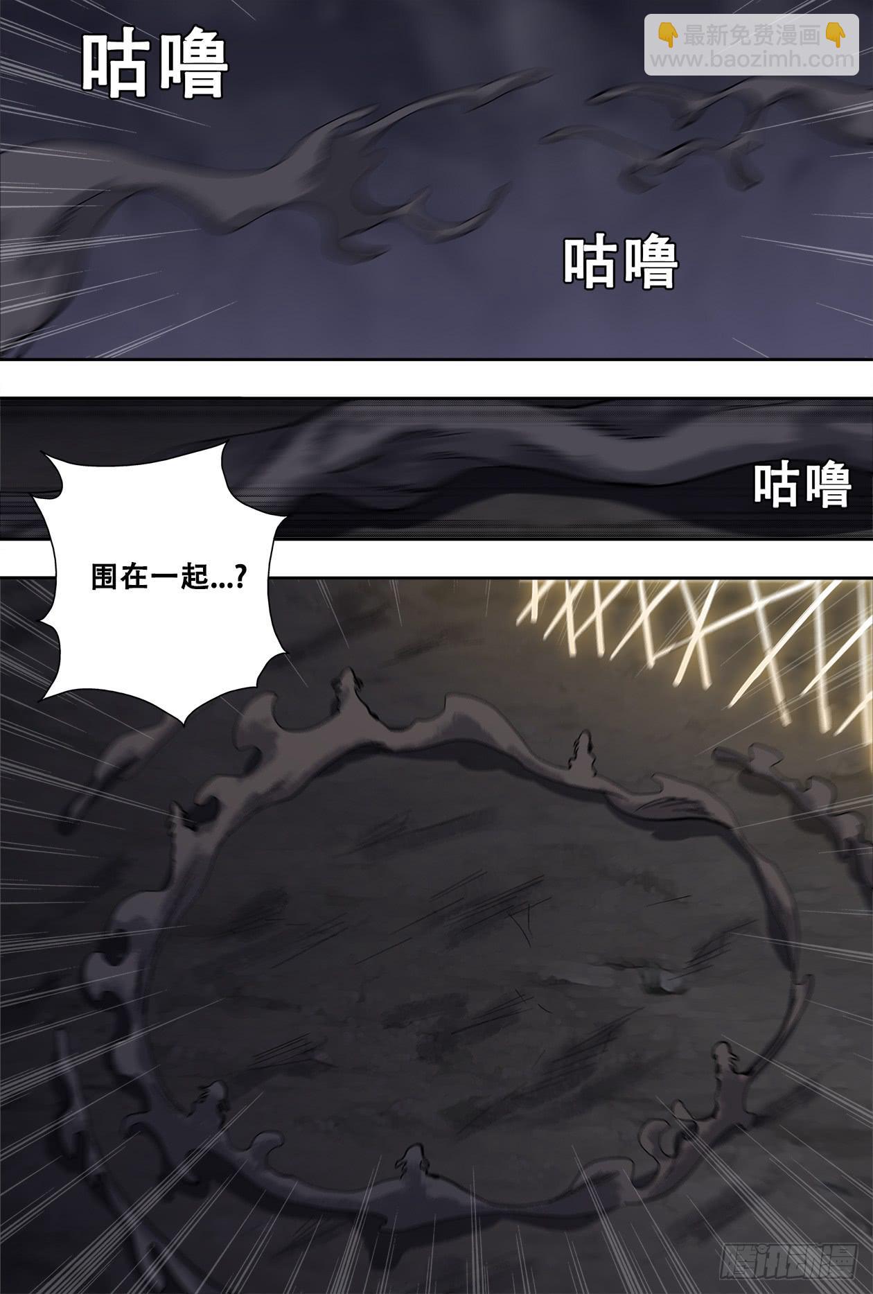 84土元素灵-第90话