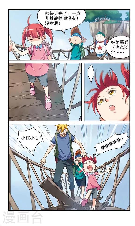 第2话 惊险万分！-第2话