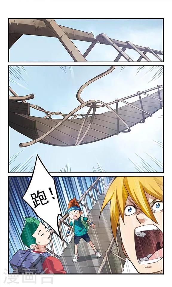 第2话 惊险万分！-第2话