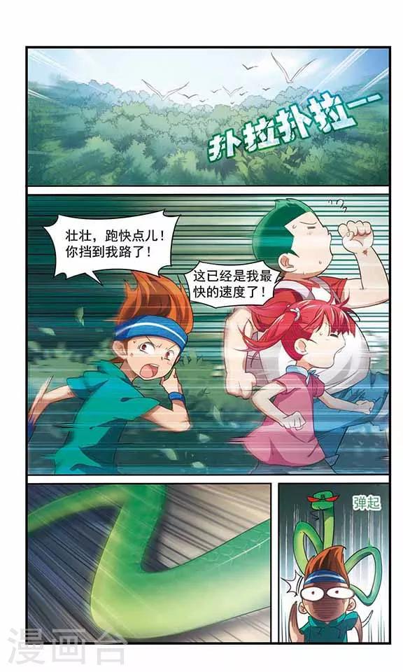 第4话 危机解除-第4话