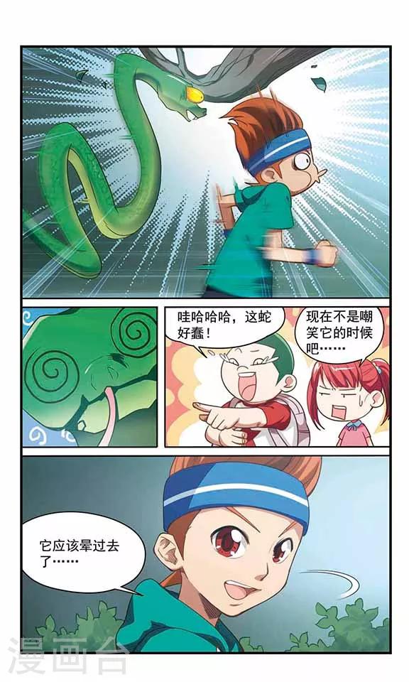 第4话 危机解除-第4话