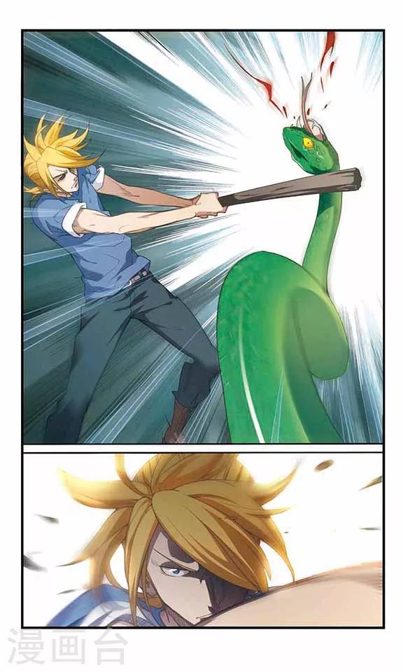 第4话 危机解除-第4话