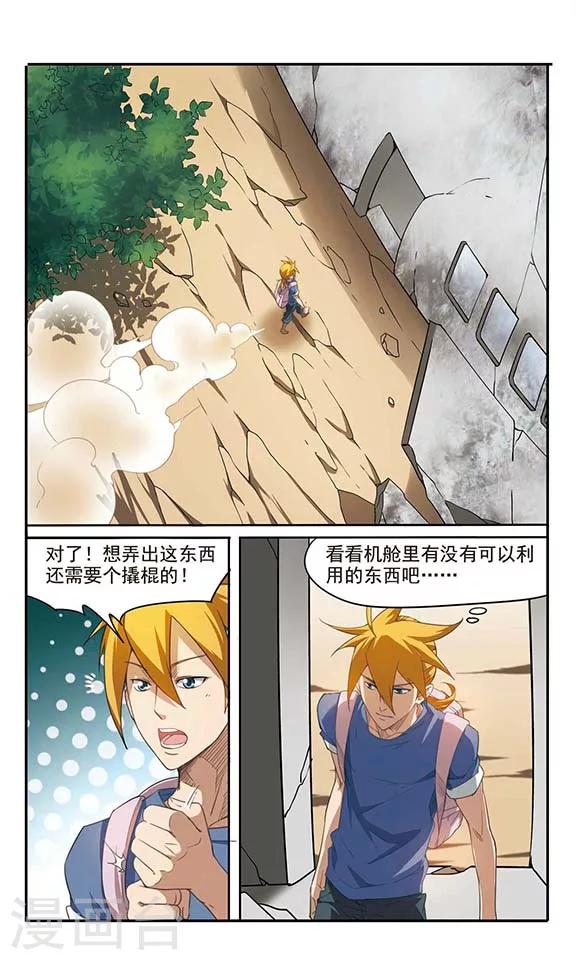 第6话 消失的&lsquo;那个&rsquo;-第6话