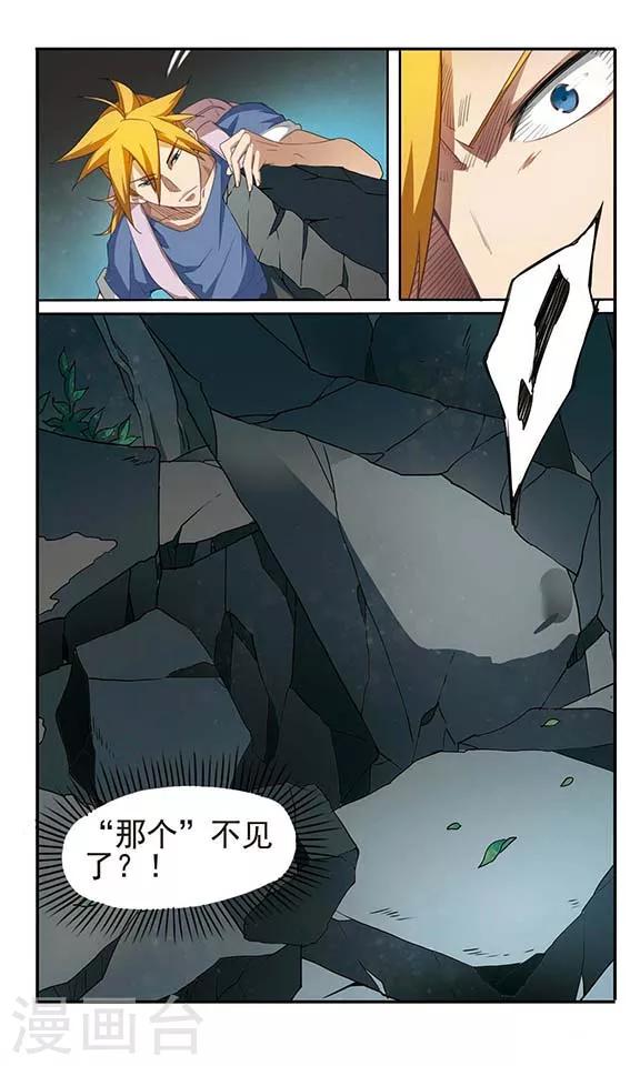 第6话 消失的&lsquo;那个&rsquo;-第6话