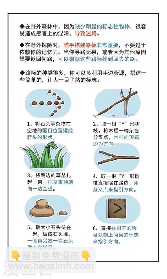 第6话 消失的&lsquo;那个&rsquo;-第6话