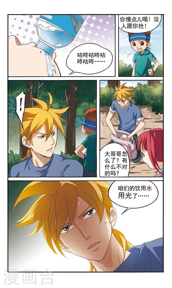 第6话 消失的&lsquo;那个&rsquo;-第6话