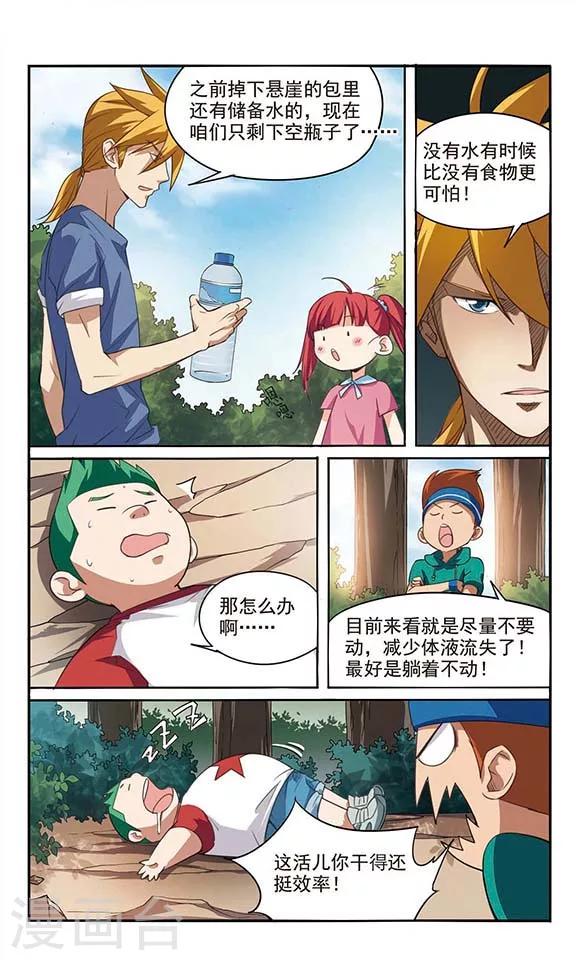 第6话 消失的&lsquo;那个&rsquo;-第6话