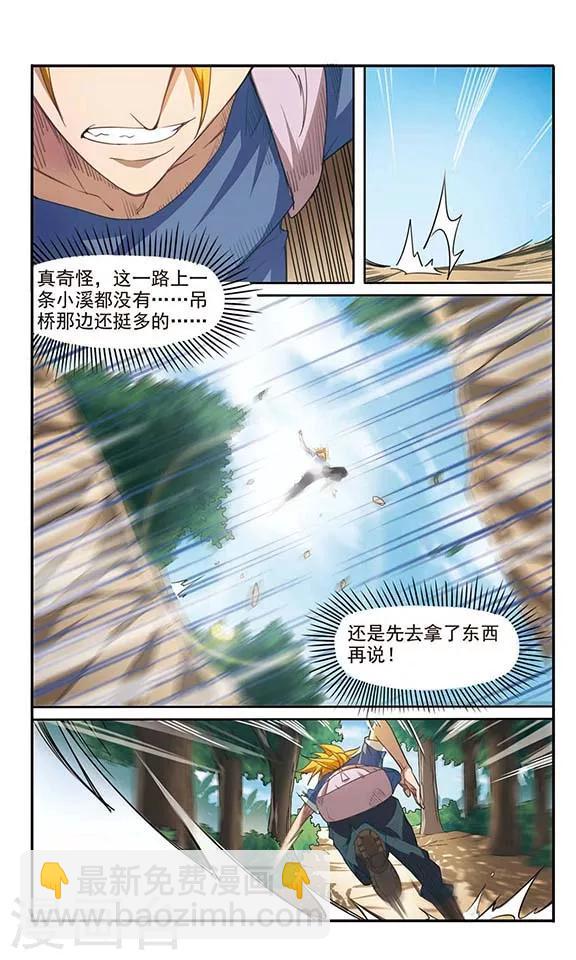 第6话 消失的&lsquo;那个&rsquo;-第6话