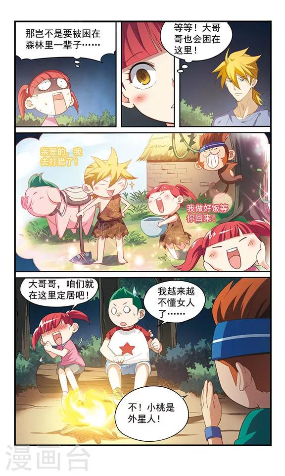 第8话 森林寻路-第8话