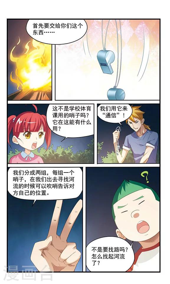 第8话 森林寻路-第8话