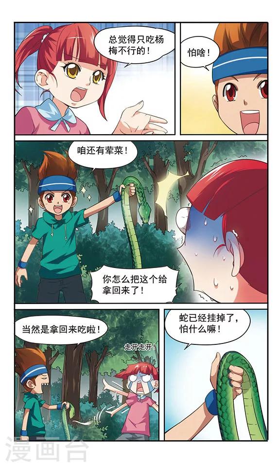 第8话 森林寻路-第8话