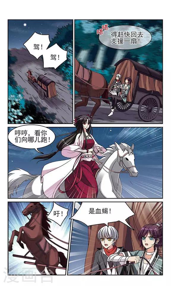 第4话 血蝎美人（下）-第4话