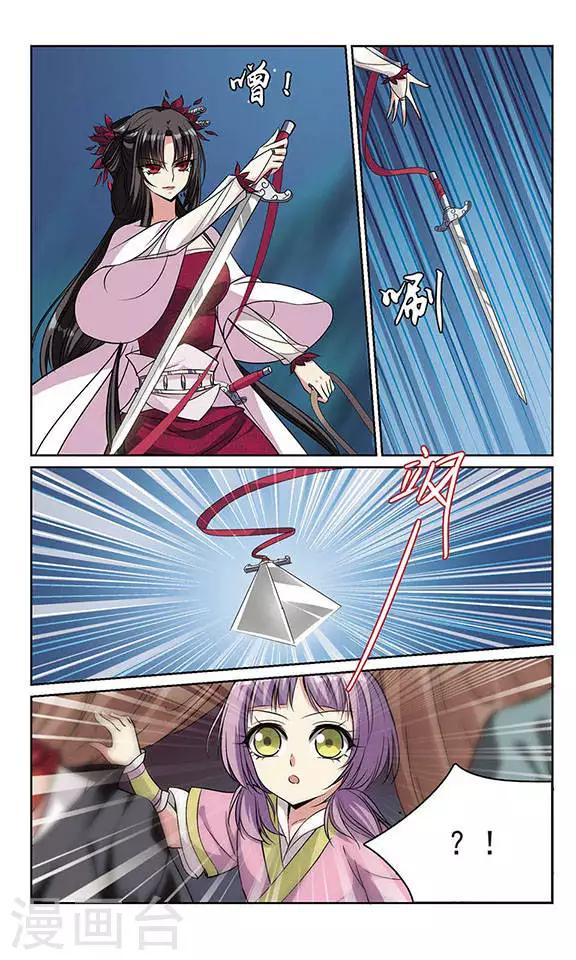 第4话 血蝎美人（下）-第4话