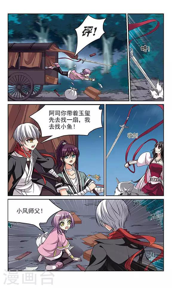 第4话 血蝎美人（下）-第4话