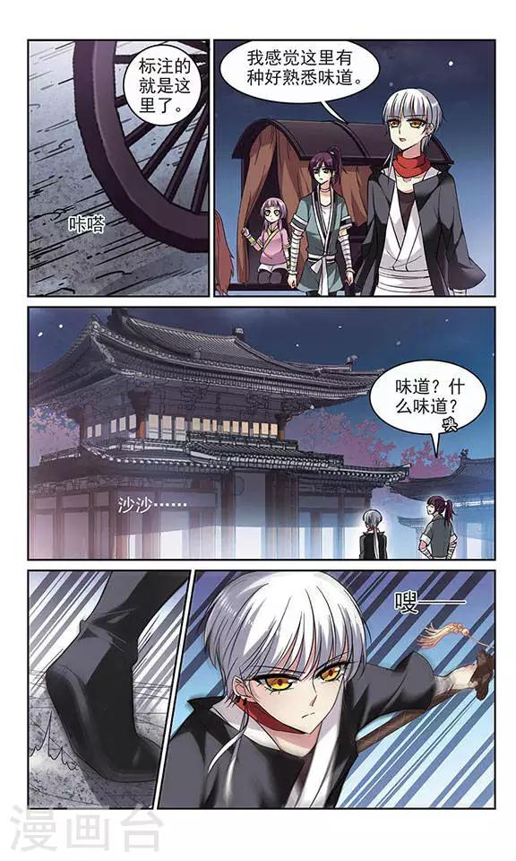 第4话 血蝎美人（下）-第4话