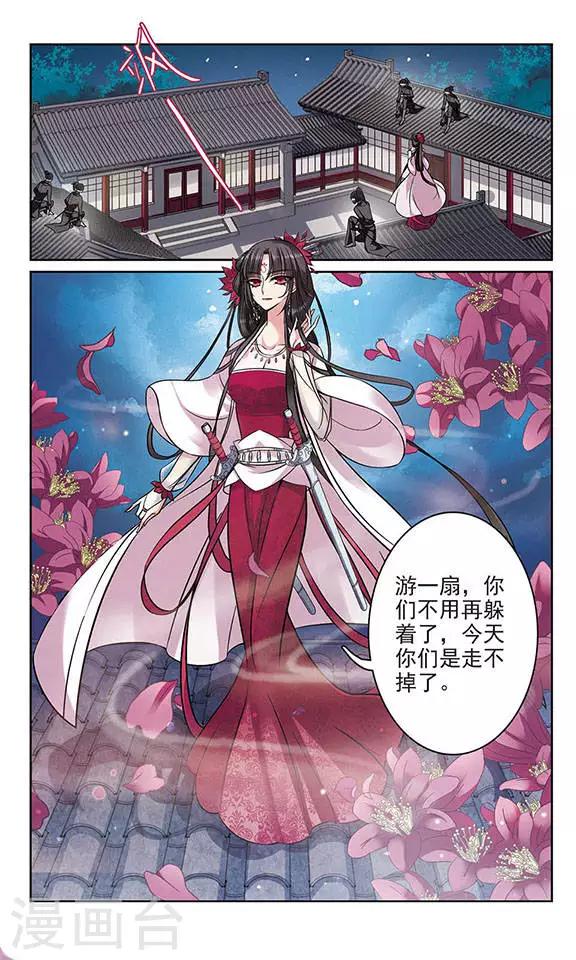 第4话 血蝎美人（下）-第4话