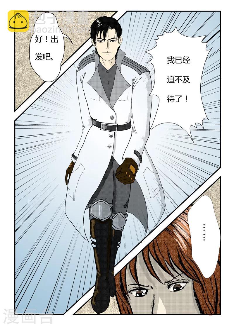 第1话 等待补给-第2话