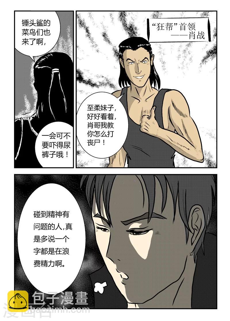 第1话 等待补给-第2话