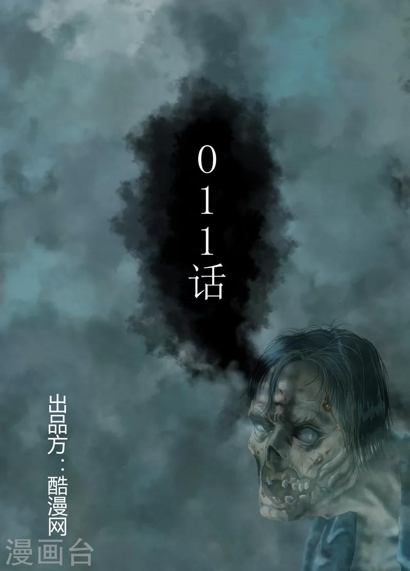 第11话 横冲直撞-第12话