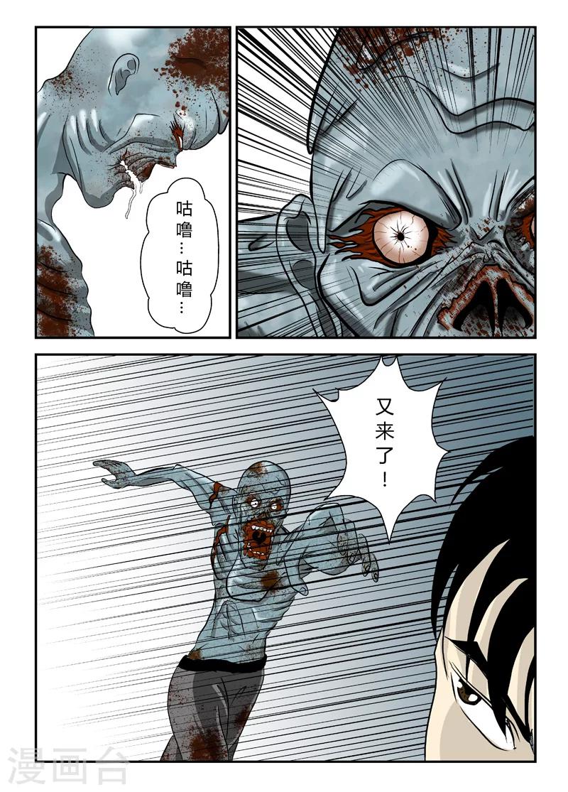 第11话 横冲直撞-第12话