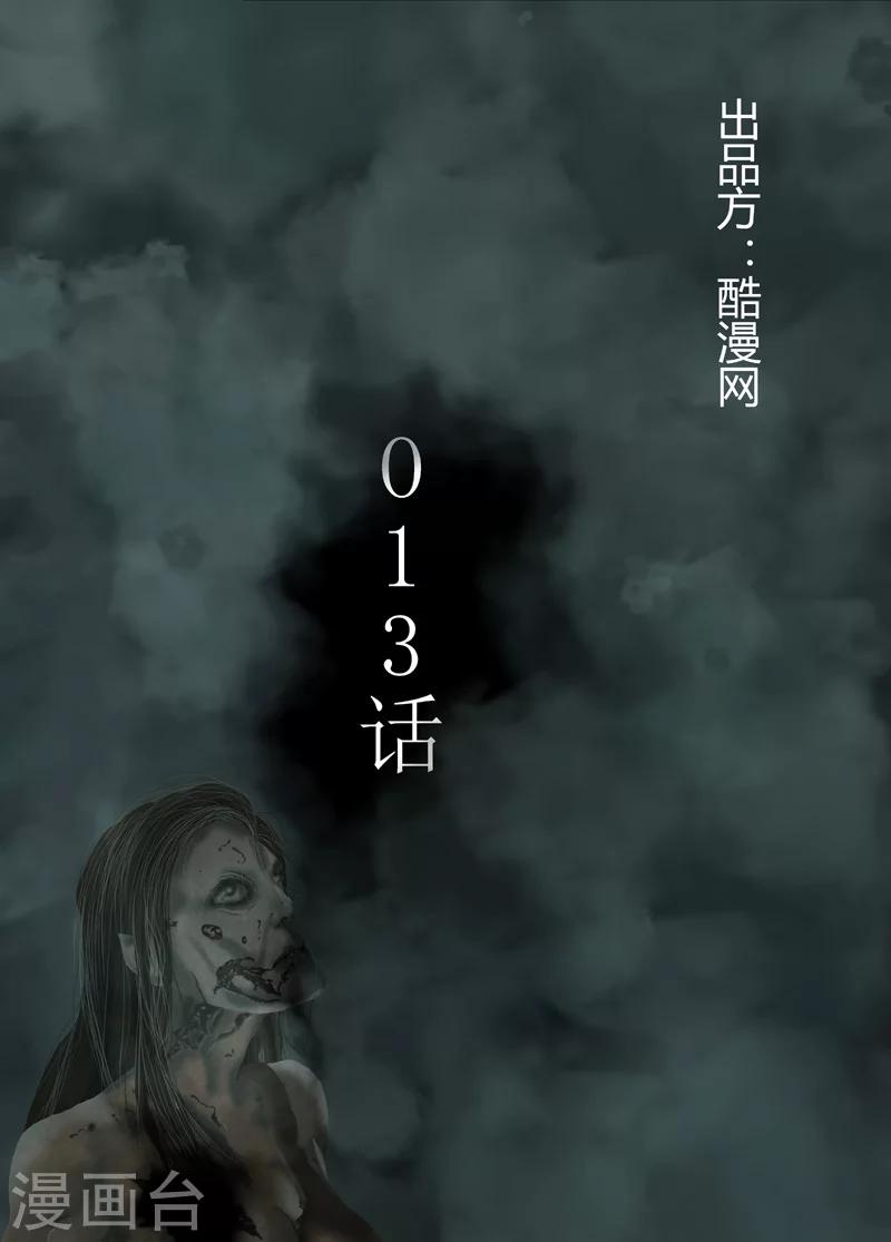 第13话 挖墙角-第14话