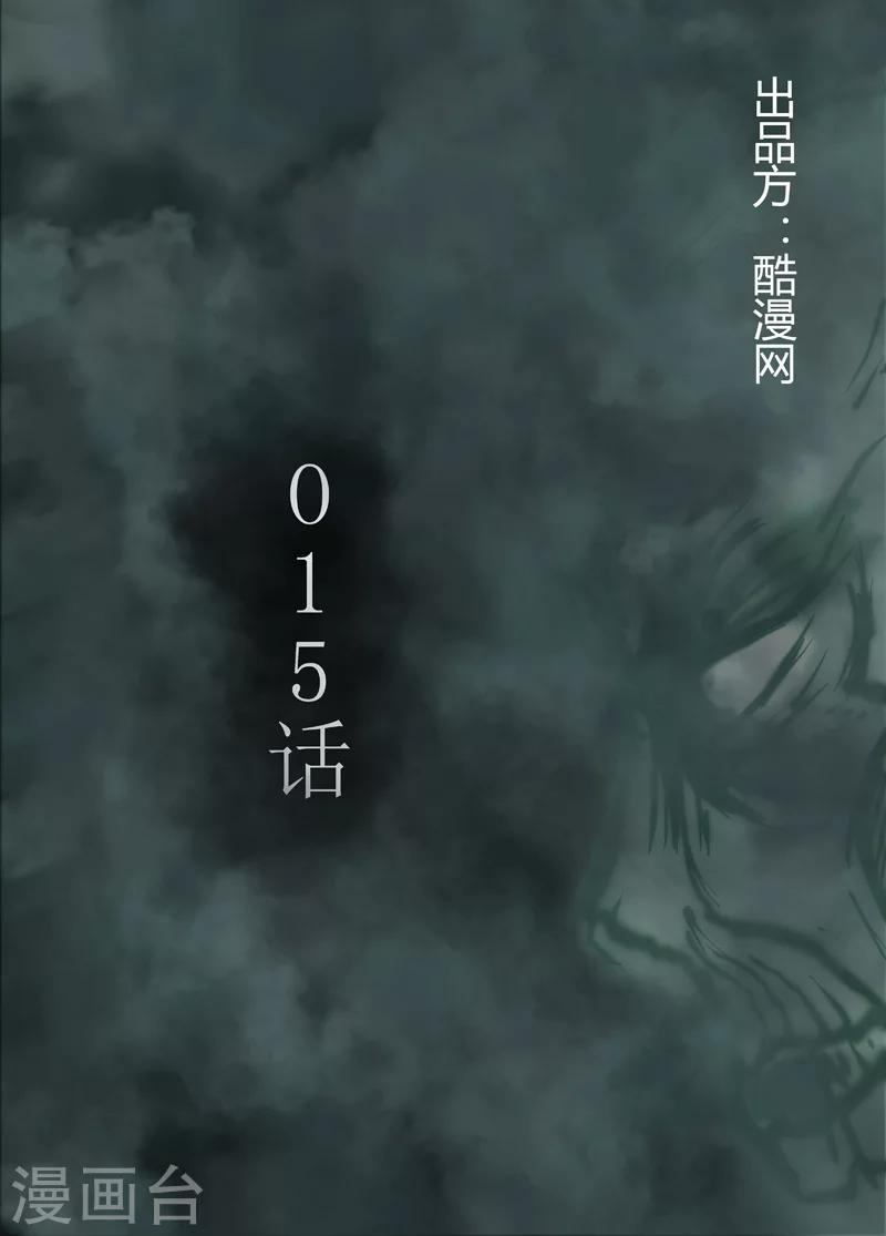 第15话 好好活着-第16话