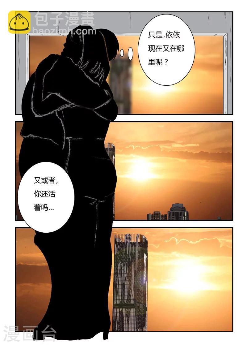 第15话 好好活着-第16话