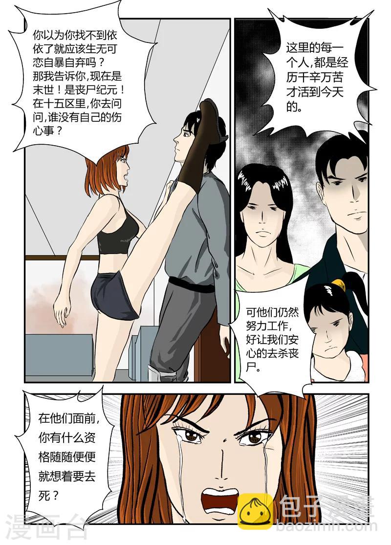 第15话 好好活着-第16话