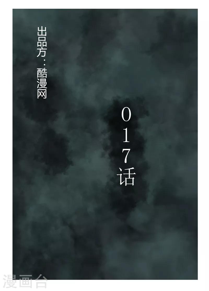 第17话 打不死？-第18话