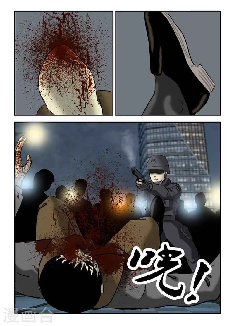 第17话 打不死？-第18话