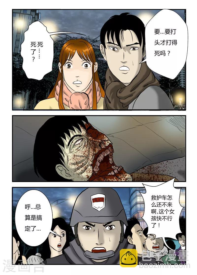 第17话 打不死？-第18话