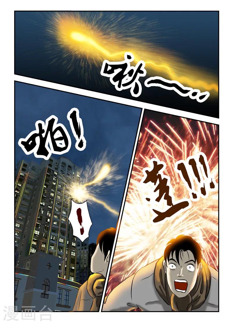 第17话 打不死？-第18话