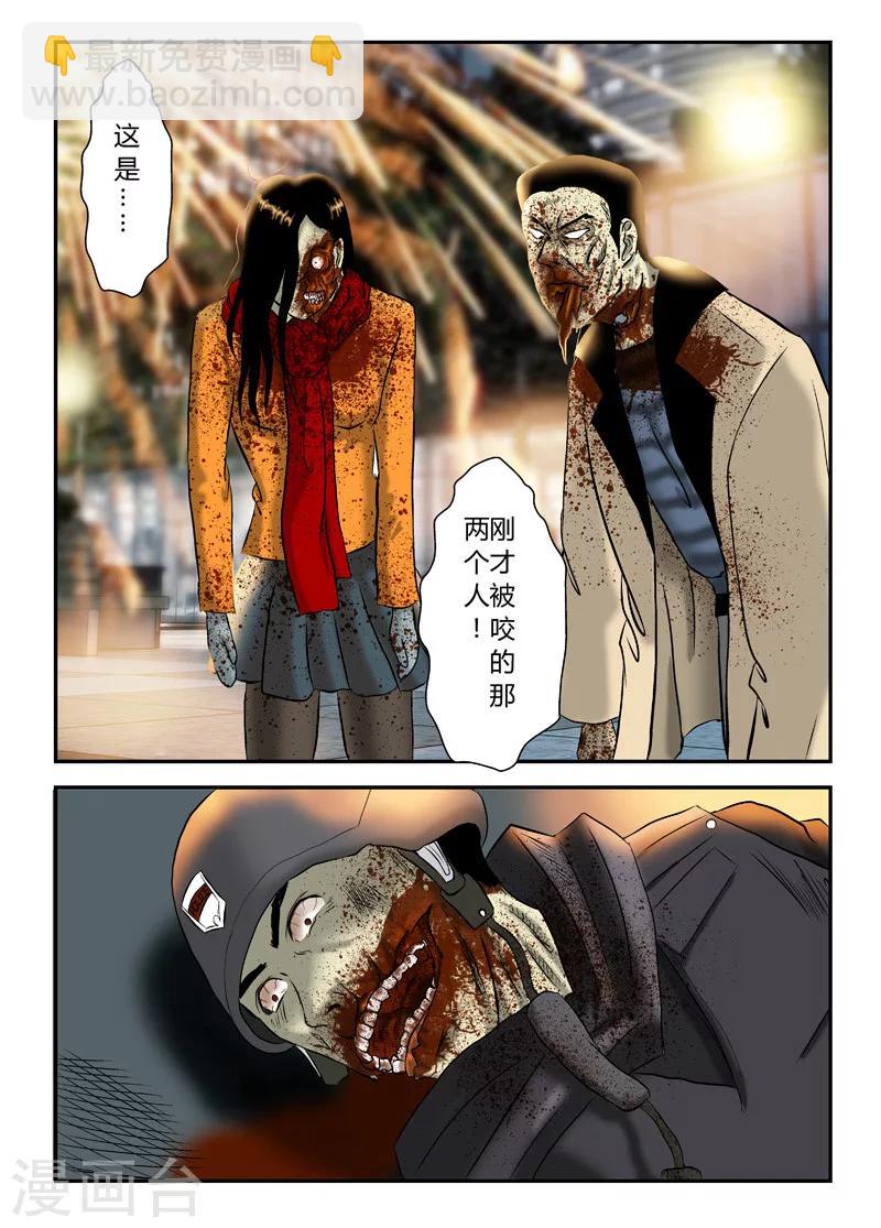 第17话 打不死？-第18话