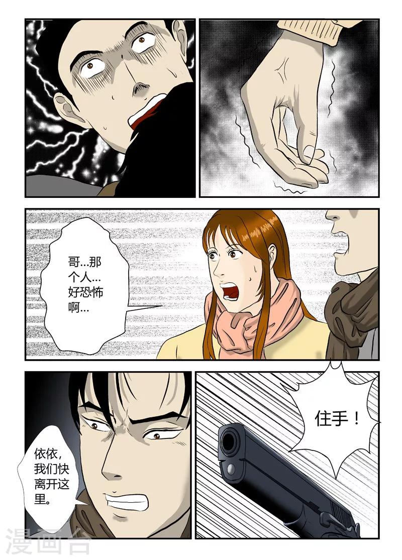 第17话 打不死？-第18话