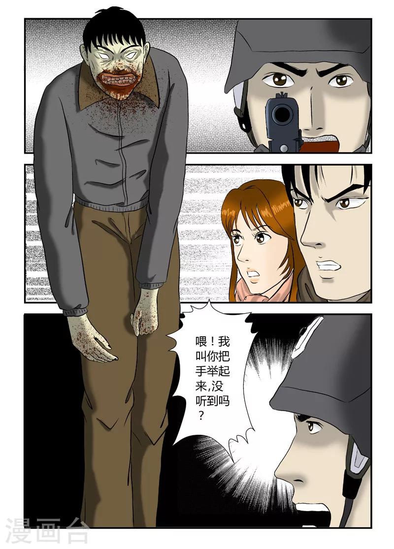 第17话 打不死？-第18话