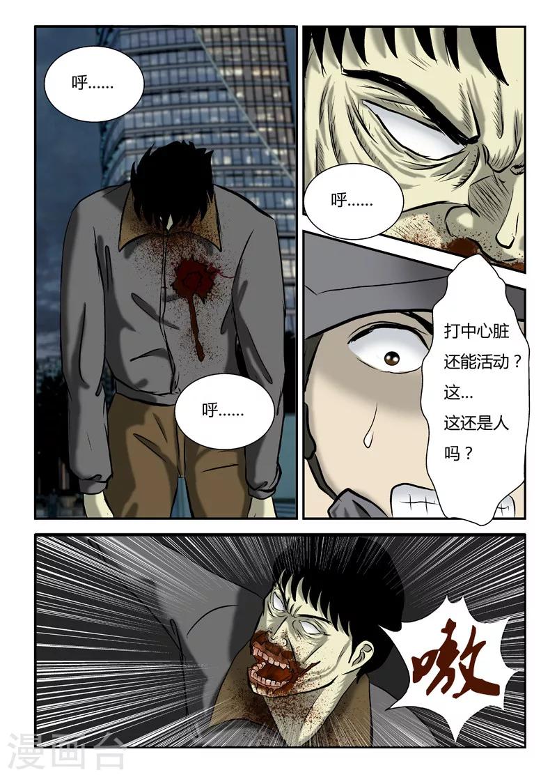 第17话 打不死？-第18话