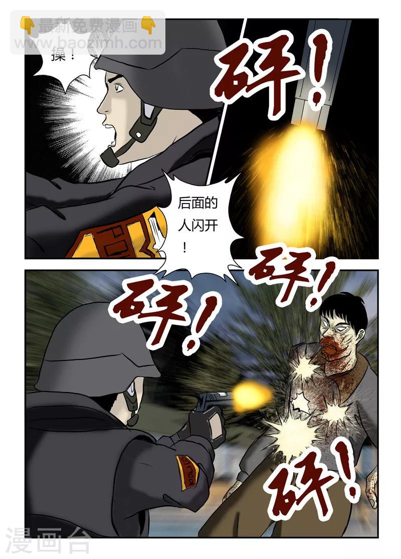 第17话 打不死？-第18话