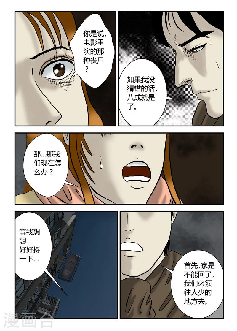 第19话 现在怎么办-第20话