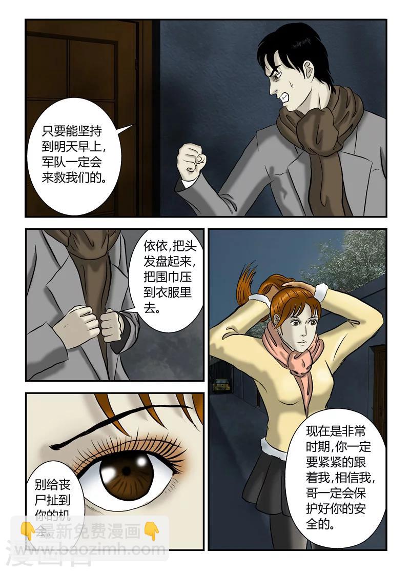 第19话 现在怎么办-第20话