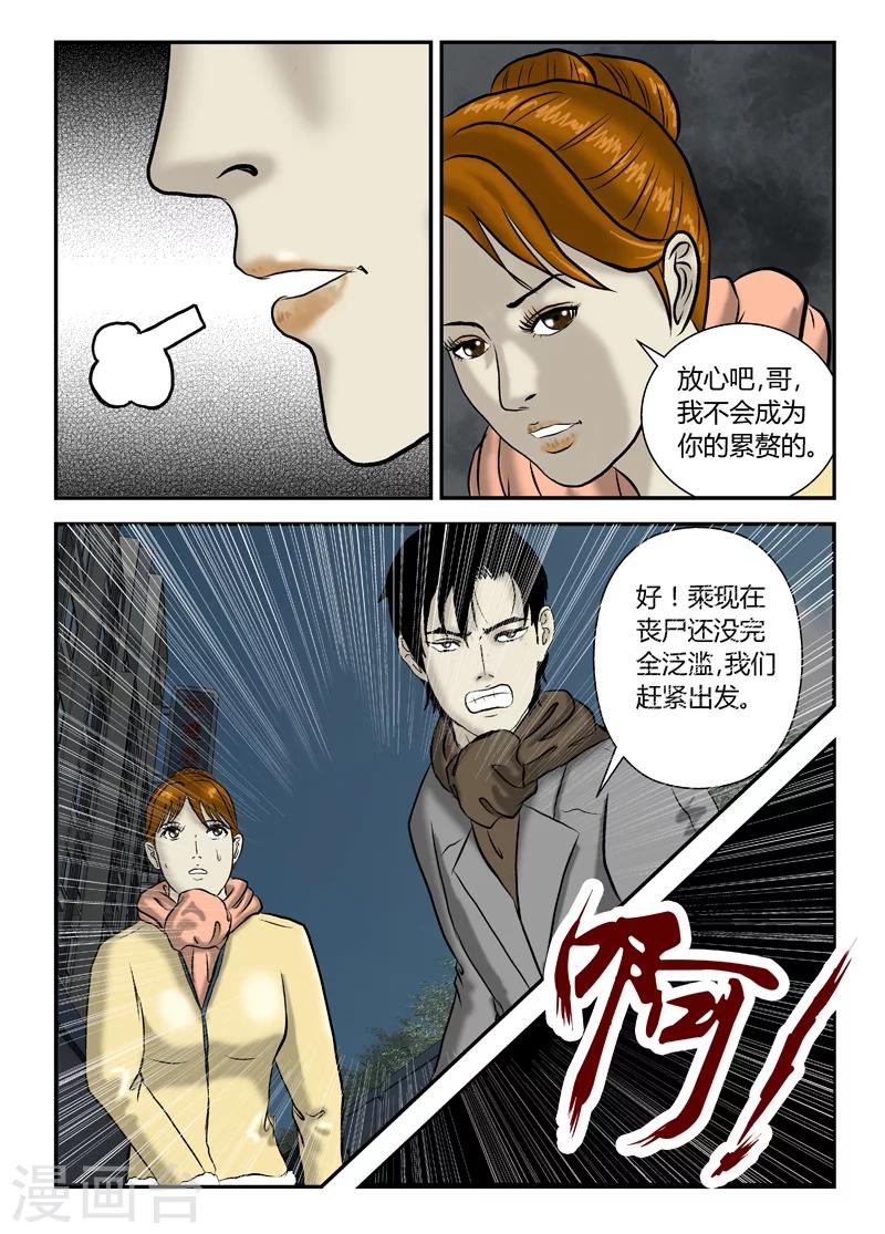 第19话 现在怎么办-第20话