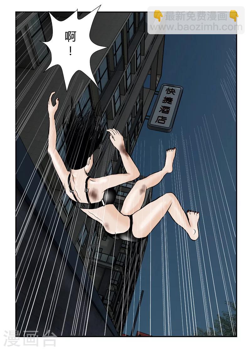 第19话 现在怎么办-第20话