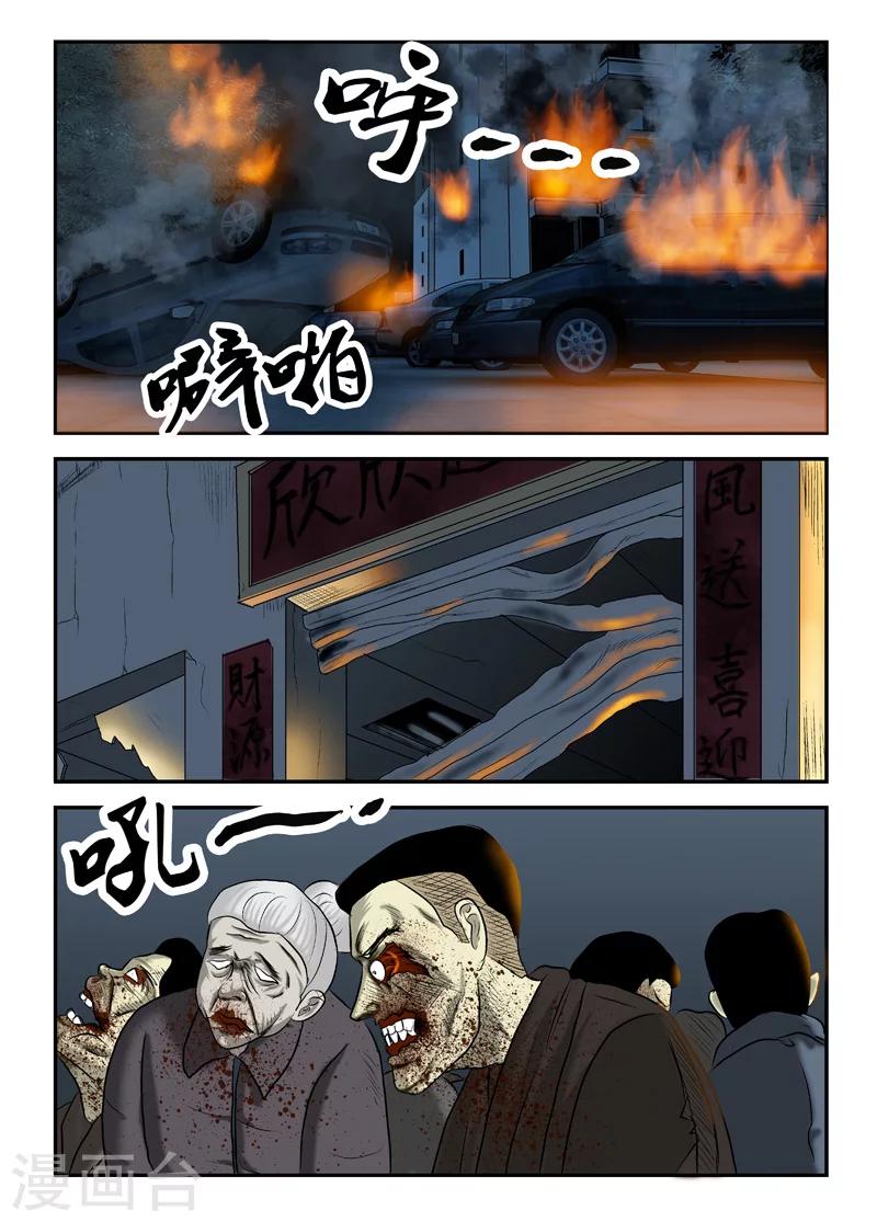 第19话 现在怎么办-第20话