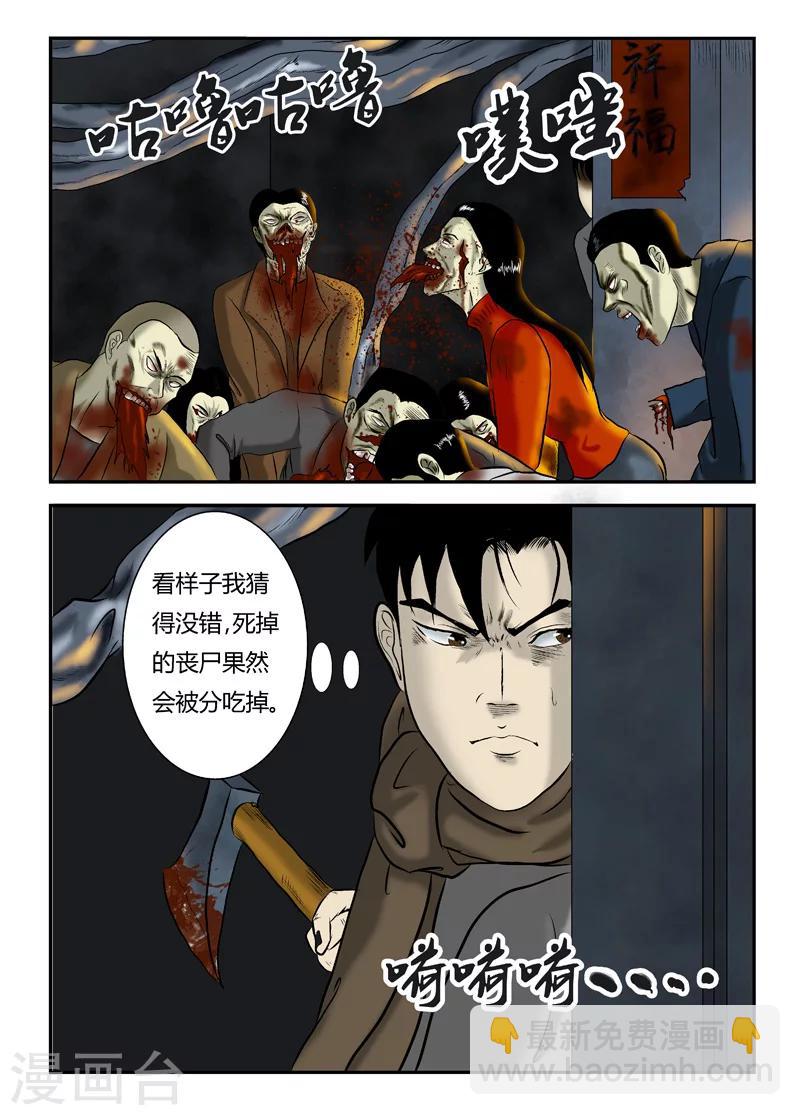 第19话 现在怎么办-第20话