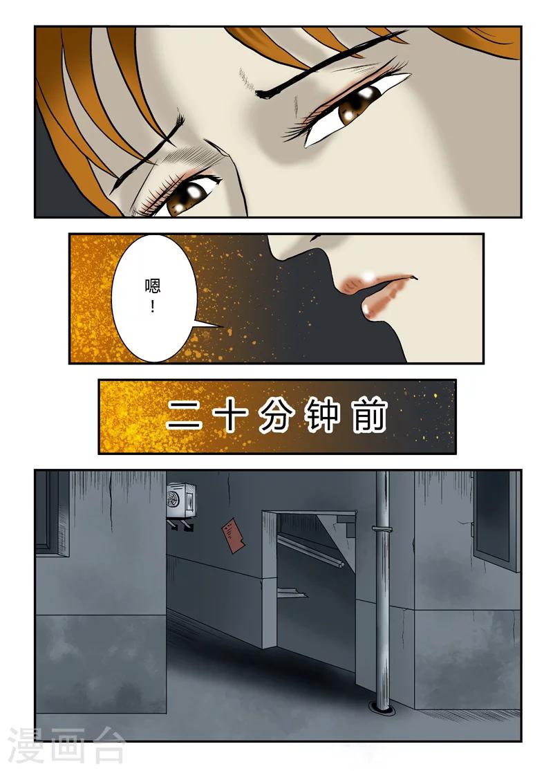 第19话 现在怎么办-第20话