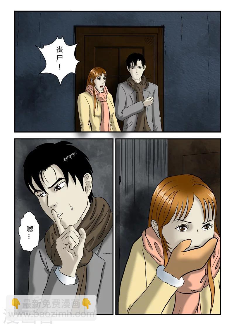 第19话 现在怎么办-第20话