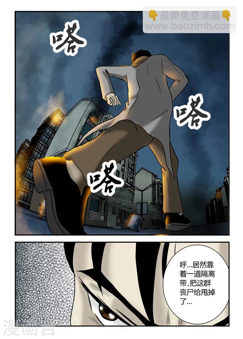 第21话 别碰我妹妹-第22话