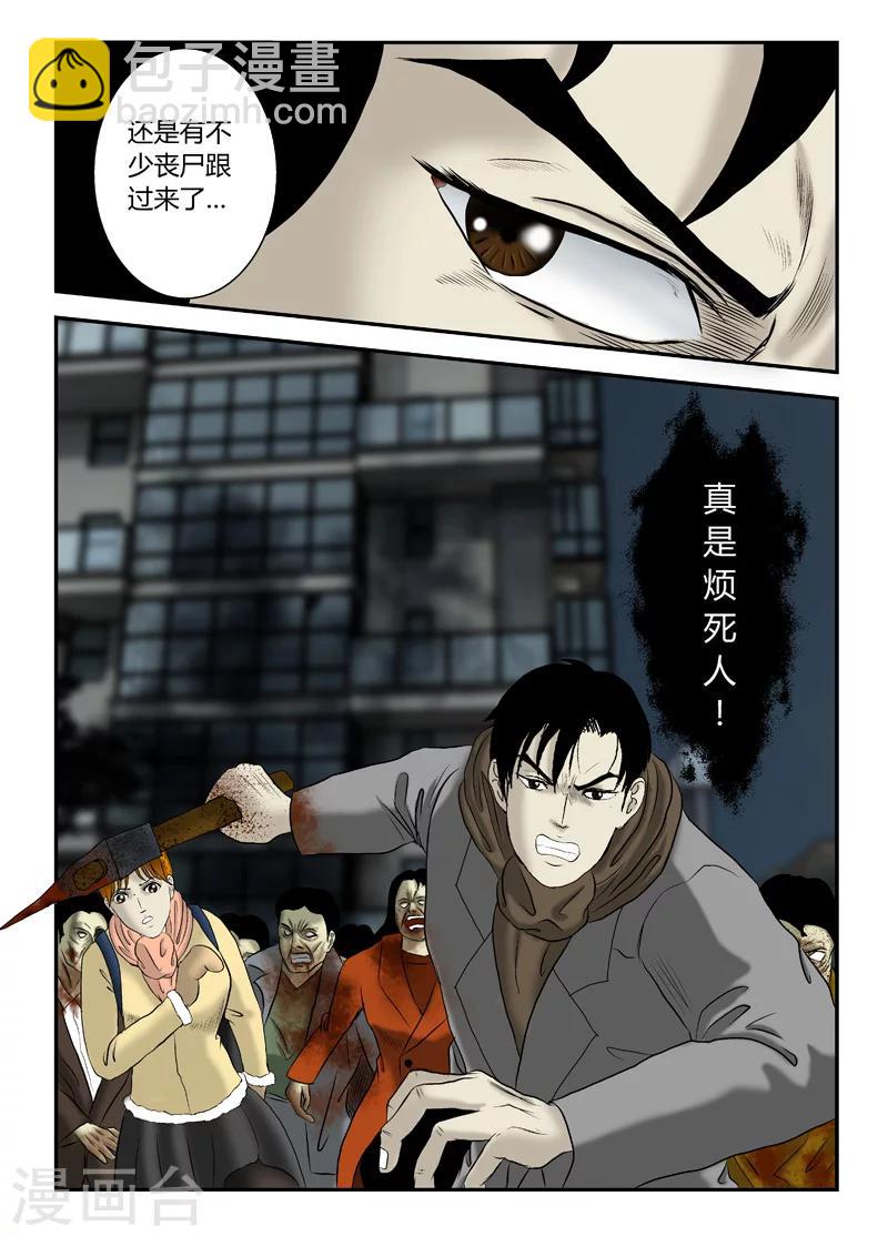 第21话 别碰我妹妹-第22话