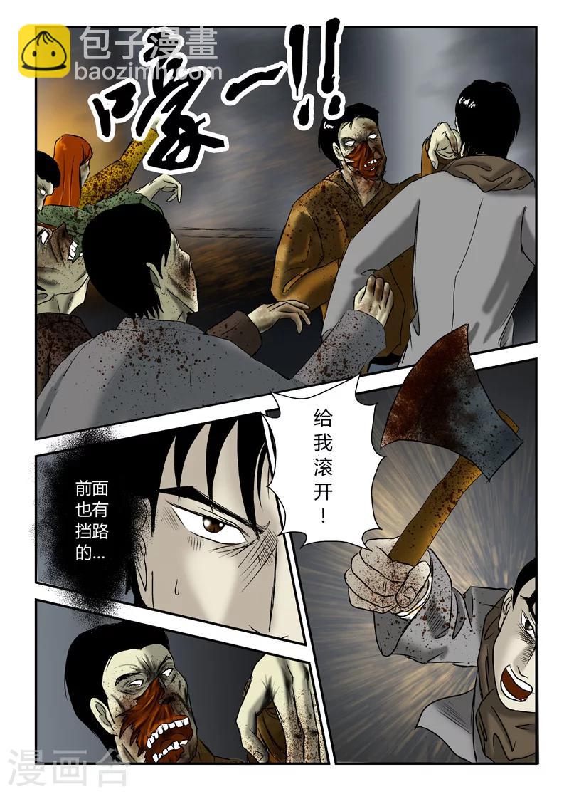 第21话 别碰我妹妹-第22话